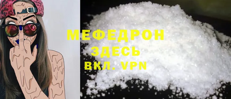 Меф mephedrone  Всеволожск 